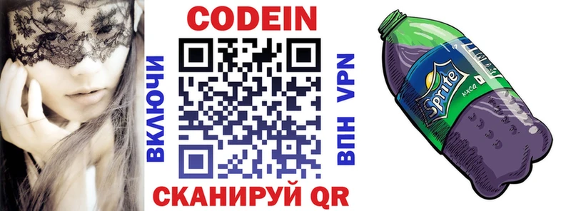 mega ТОР  закладка  Чернушка  Кодеиновый сироп Lean Purple Drank 