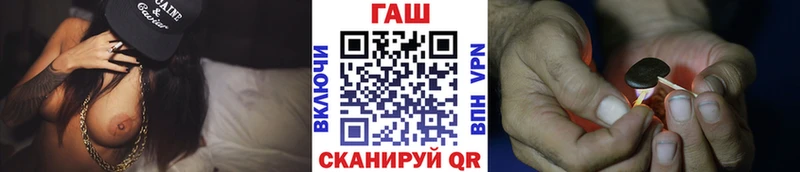 ГАШ VHQ  маркетплейс клад  Чернушка 