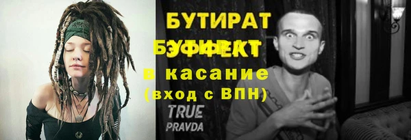мяу мяу кристалл Осинники