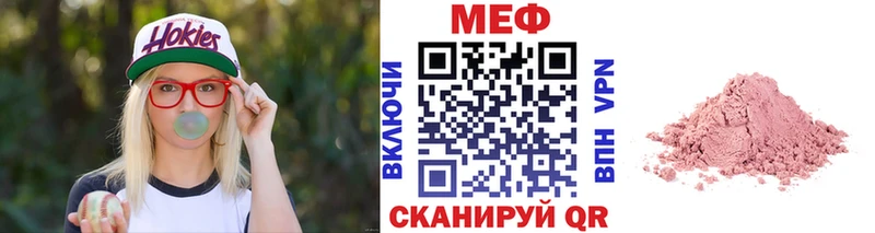 MEGA ССЫЛКА  Чернушка  Меф мяу мяу 